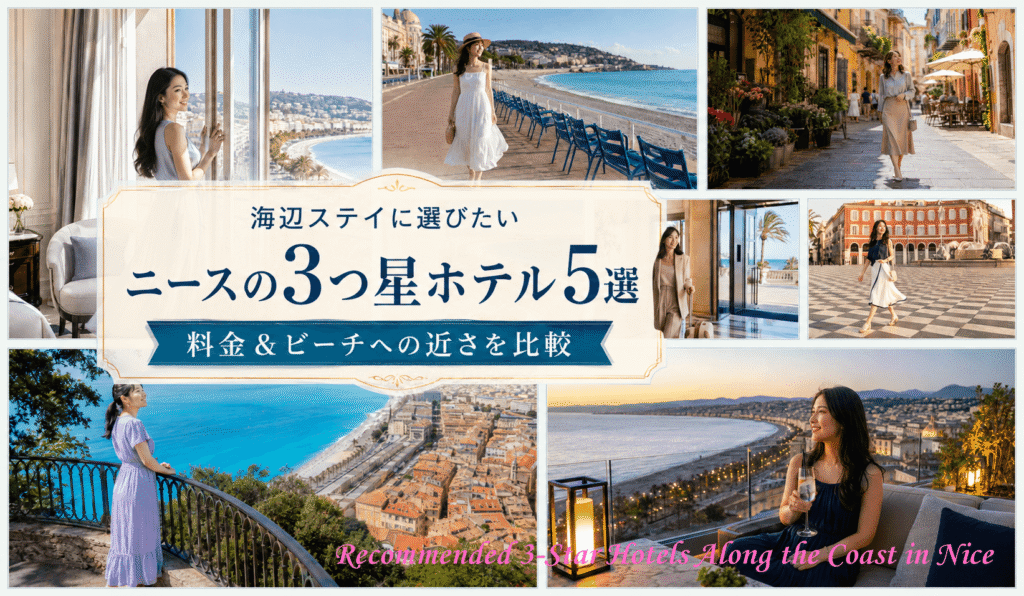 Recommended 3-Star Hotels Along the Coast in Nice