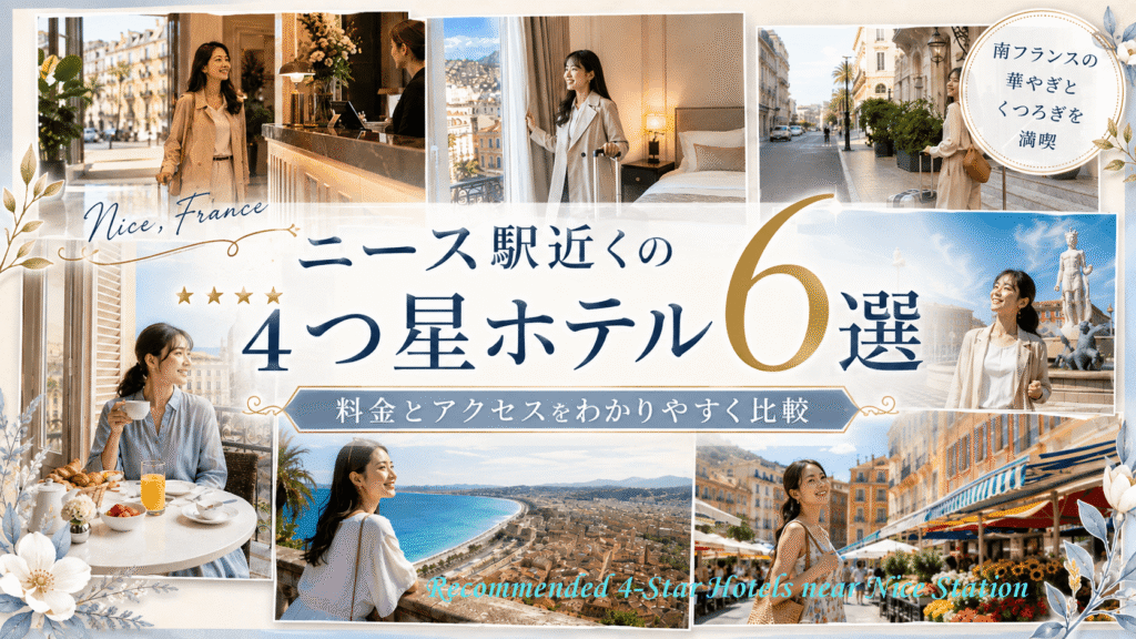 Recommended 4-Star Hotels near Nice Station