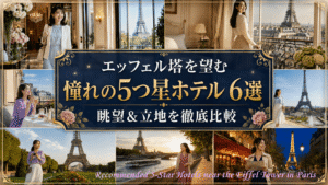 Recommended 5-Star Hotels near the Eiffel Tower in Paris