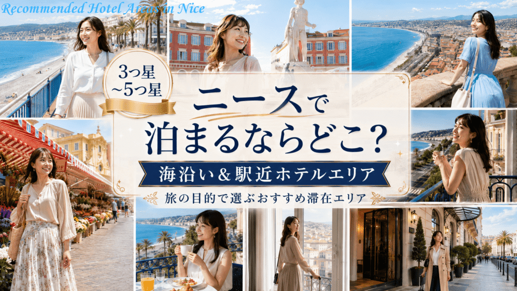 Recommended Hotel Areas in Nice
