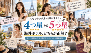 For overseas hotels, should I choose 4-star or 5-star?